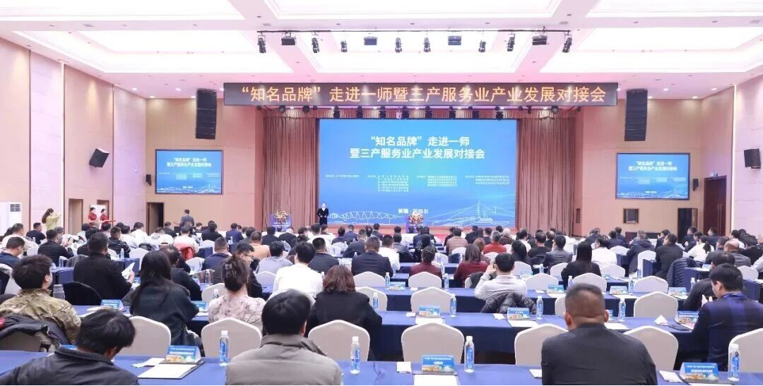 公司动态｜心能亮受邀出席第一师阿拉尔市三产服务业产业发展对接活动并签约