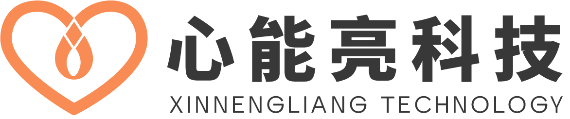 四川心能亮科技有限公司